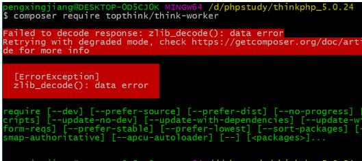 Composer 安装 zlib_decode(): data error 错误