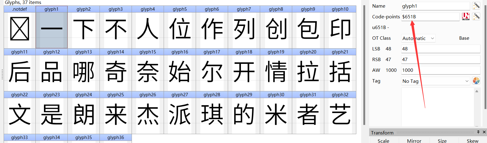 字体加密分析及解决思路